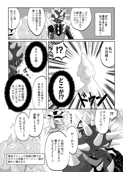 (2/3)めっちゃページ抜けてたので上げ直しますワハハ