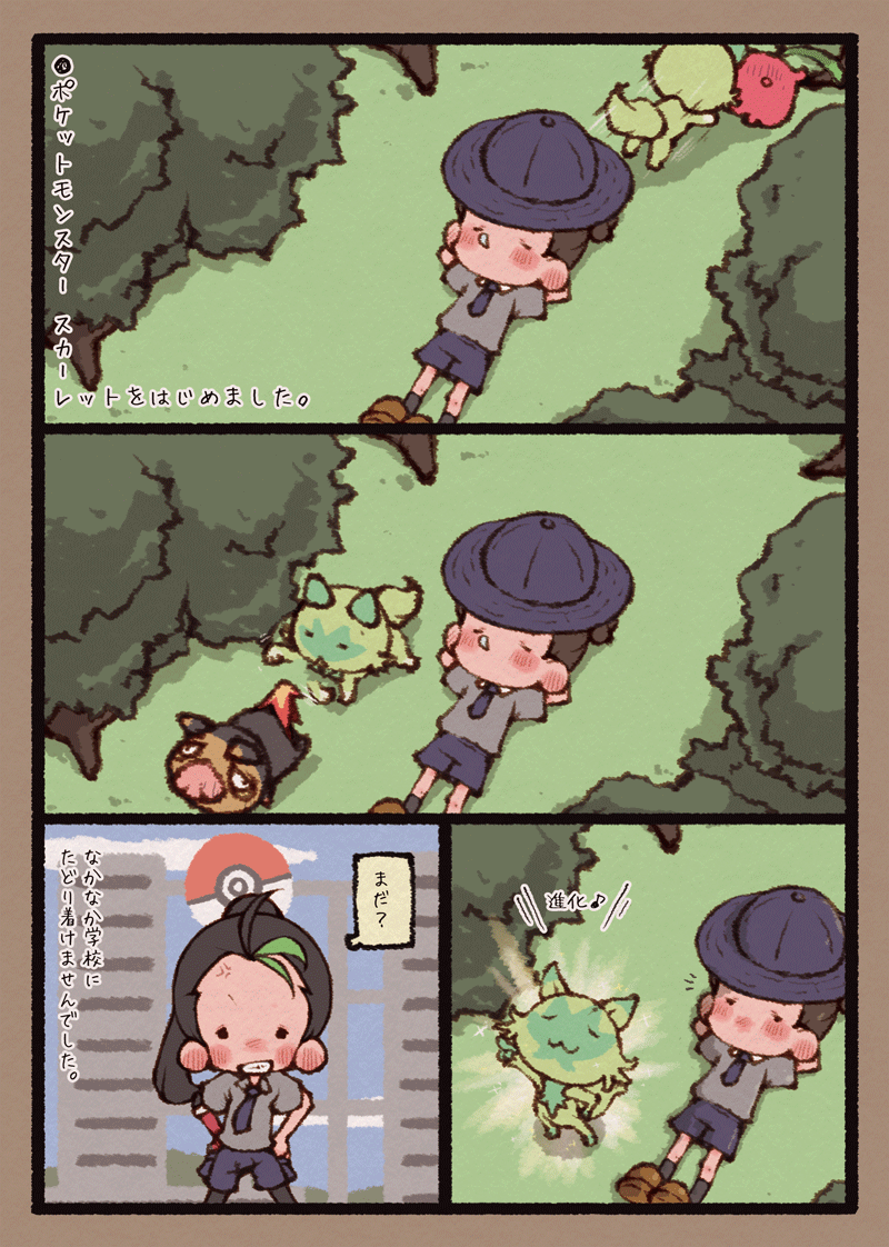 ポケットモンスターのスカーレットをはじめたよー