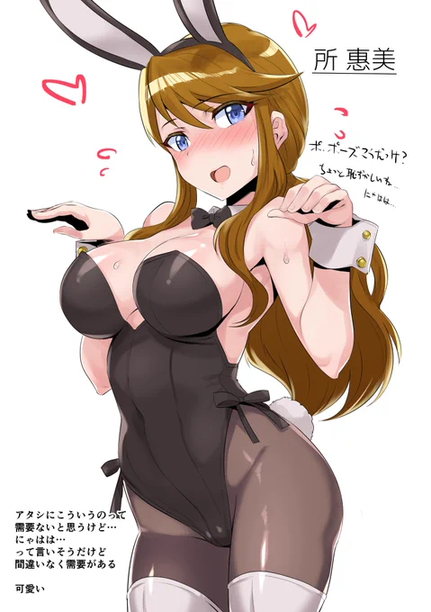 #バニーの日記念にカラマスで出したバニー小冊子を公開しますバニーっていいよね(1/2) 