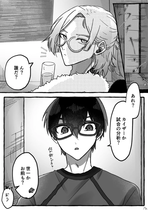kiis/カイいさ(1/5)

フォロワーさんの誕生日おめでとう漫画🎊㊗️
メガネが性癖との申告を受けたので👓
Happy Birthday ______________ 