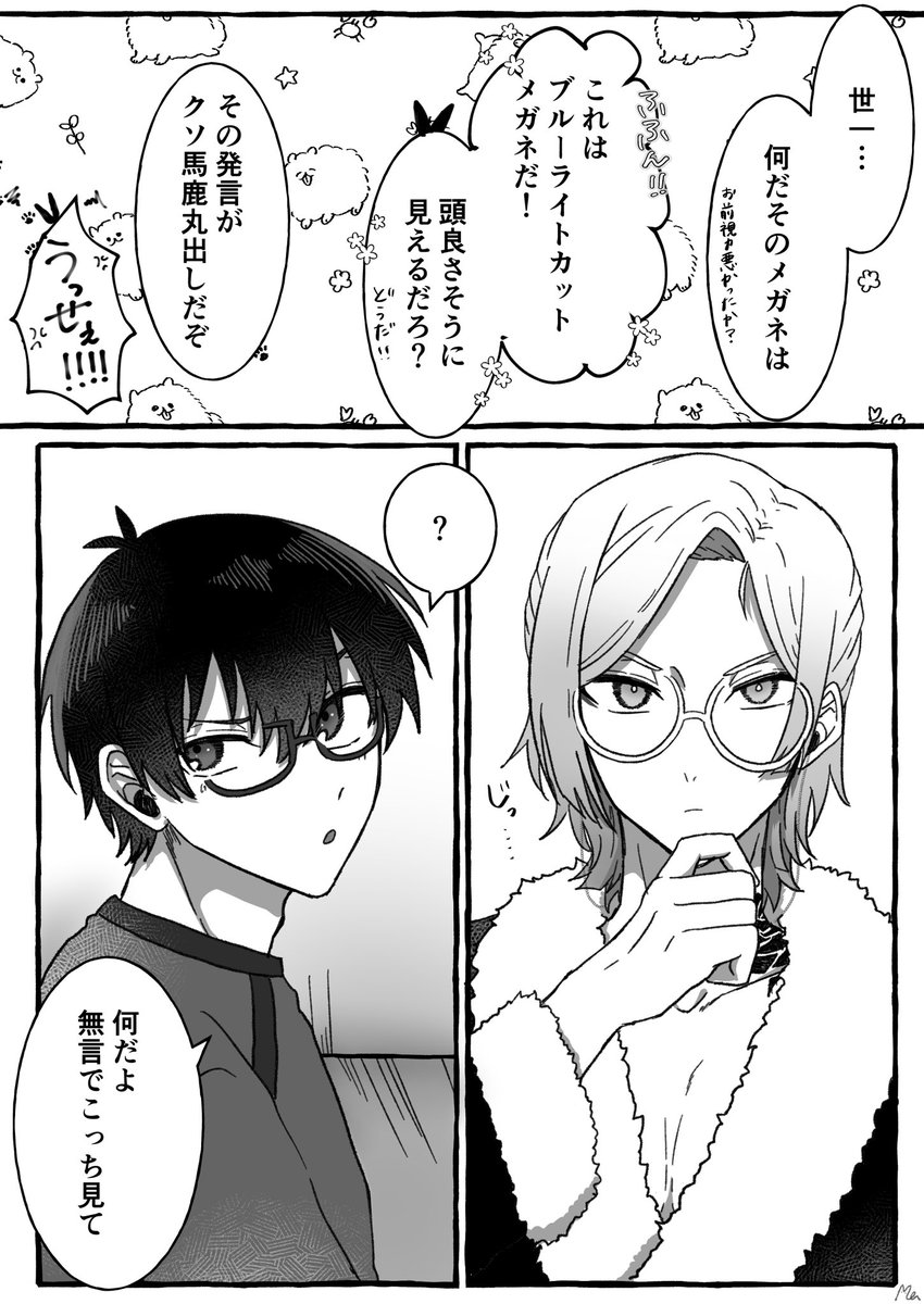 kiis/カイいさ(5/5) 