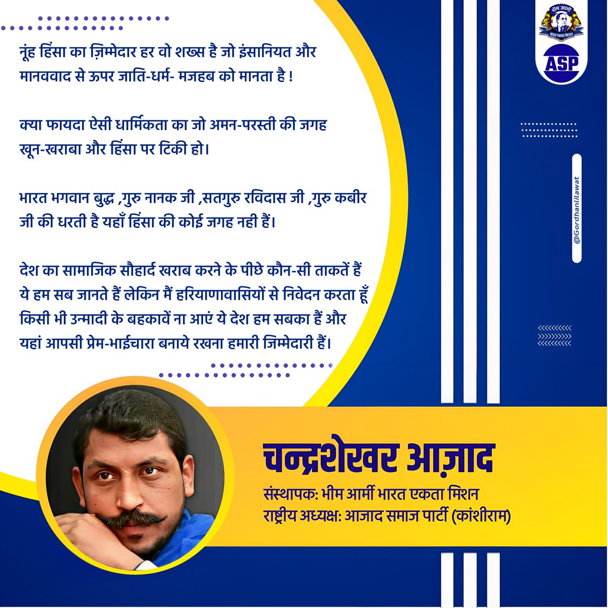 ProfRLMeena's tweet photo. "नूंह हिंसा का ज़िम्मेदार हर वो शख्स है जो इंसानियत और मानववाद से ऊपर जाति-धर्म- मजहब को मानता है!"
अमन चैन और शांति बनाएं रखने के लिए माननीय @BhimArmyChief की अपील 
@AzadSamajParty
@ASP4Rajasthan https://t.co/eS9sbI2GIF