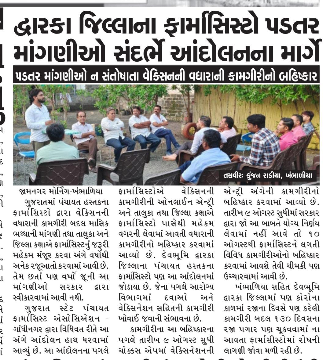 kalpsamin_28's tweet photo. #SorryeVIN
@CMOGuj
@irushikeshpatel
@RemyaMohanIAS
@GujaratIpa
@mdnhmgujarat
@deepakrajani123
@GSPC_Gujarat
@GujaratTfgp
@GPAGOVT
@GSPPA11
@sandeshnews
@tv9gujarati
@abpasmitatv @devanshijoshi71 https://t.co/BtQNSTZXkm