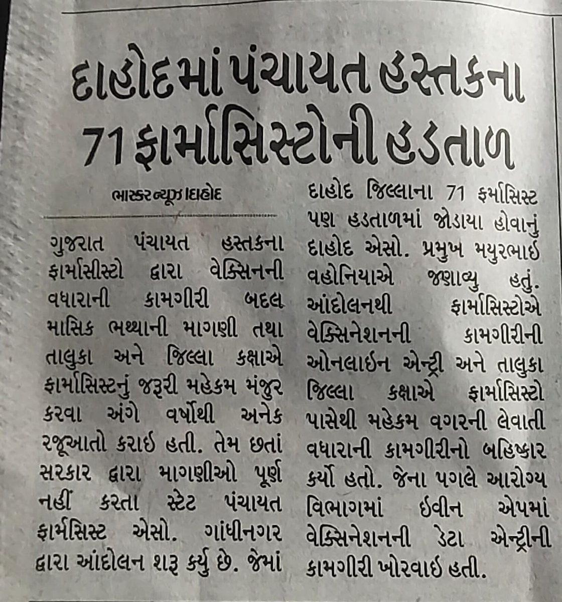 kalpsamin_28's tweet photo. #SorryeVIN
@CMOGuj
@irushikeshpatel
@RemyaMohanIAS
@GujaratIpa
@mdnhmgujarat
@deepakrajani123
@GSPC_Gujarat
@GujaratTfgp
@GPAGOVT
@GSPPA11
@sandeshnews
@tv9gujarati
@abpasmitatv @devanshijoshi71 https://t.co/SjLKaJancK