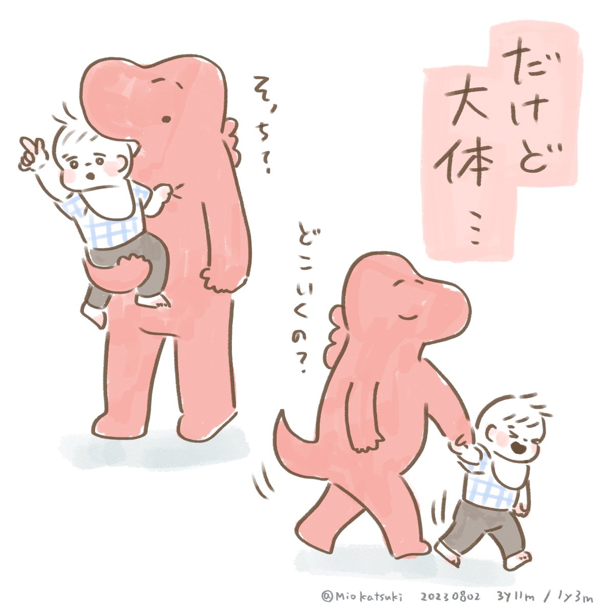 手を繋ぎたい、って言ってくれるの、かわいいだけど…  #育児絵日記 #育児漫画