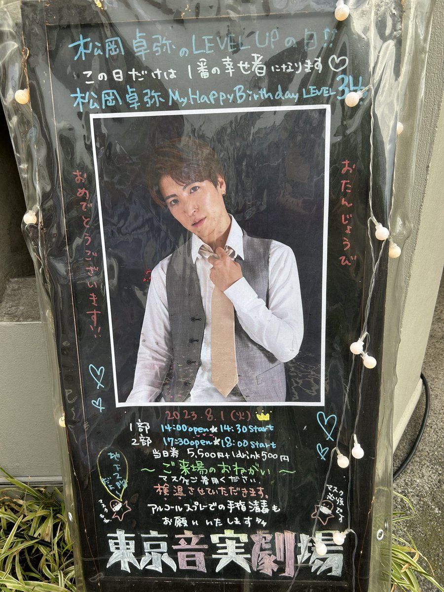 pkchu_ryu's tweet photo. 2023.08.01
最高に幸せな１日でした🩵💙
素敵な１年になりますように！
いつどこにいてもずっと大好きな推し🤭
たっくんの夢が叶いますようにって素敵な花言葉がある青いバラいれてもらった💙
またはやく会えますように〜🌟 https://t.co/ZlJRYaWoO2
