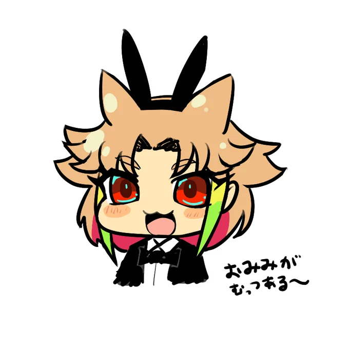 なるほどね