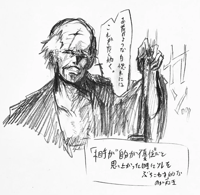 落書き爺さん