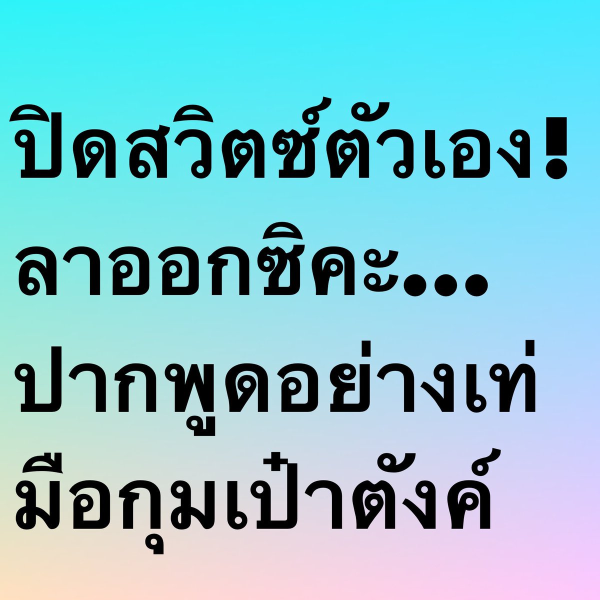 sakaojaiOOM tweet picture