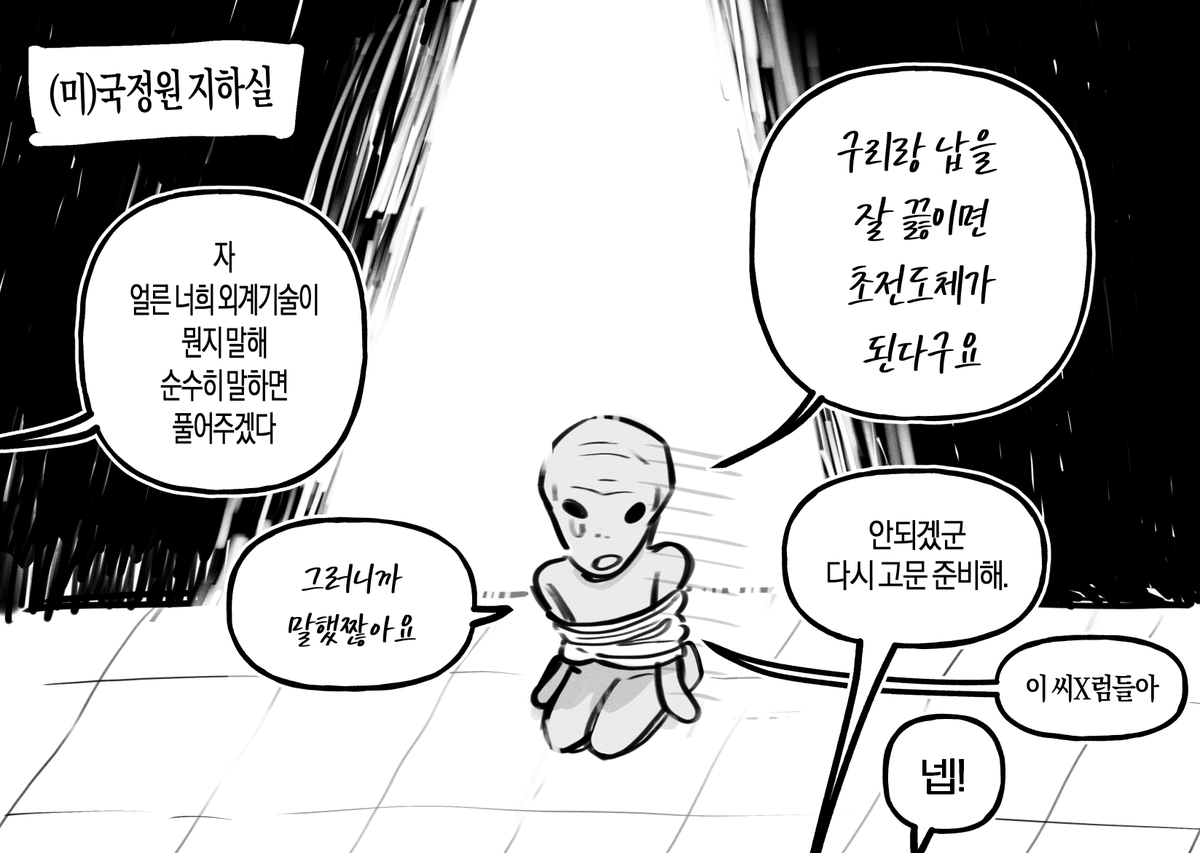 myong8_0's tweet photo. 초전도체어쩌구 https://t.co/Efnc5AwhrW