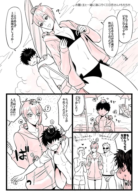 6年前の再掲:夏が来ると思い出す例のビキニ #さにみか 