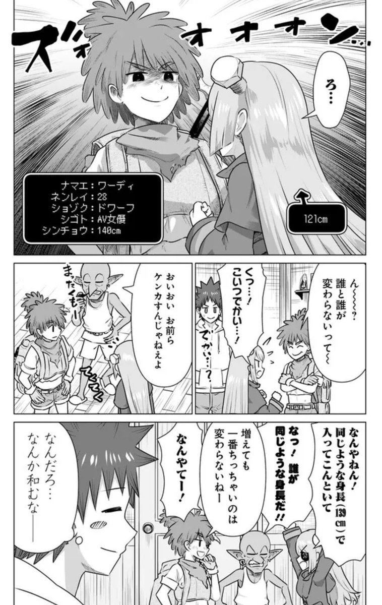 「もしかして…今日の男優が嫌なん?」  セージ、ピンチ⁉️ ドワーフ女優との撮影は❓💦  『異世界男優～汁男優が異世界転生してエロ知識フル活用で無双男優になる話～』36射 配信🚀 seiga.nicovideo.jp/comic/602…  美谷朱里さんイチ推しコミックス3巻 発射中🚀  ⬇️で内容チラ見せ👀