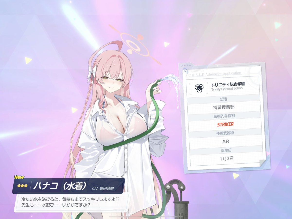 Shidume_c's tweet photo. 水着ハナコ一発ツモ！
6%バンザイ！アロナバンザイ！ https://t.co/y9JljINsd7
