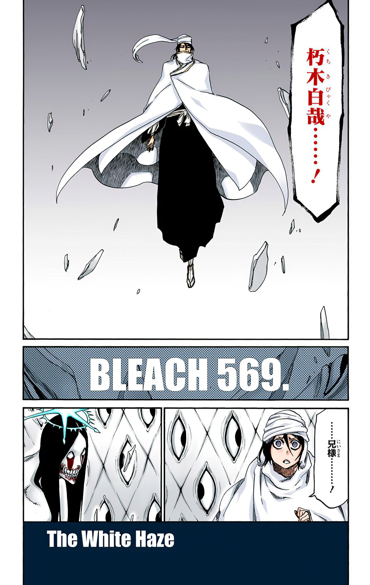 Get ready for the first big episode of cour 2 Episode 19 - The White haze.  Preview images : r/bleach