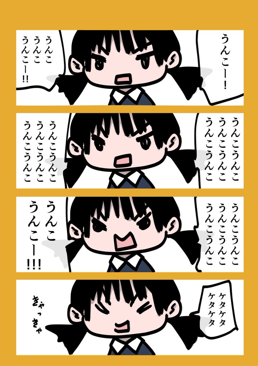 今日も一日