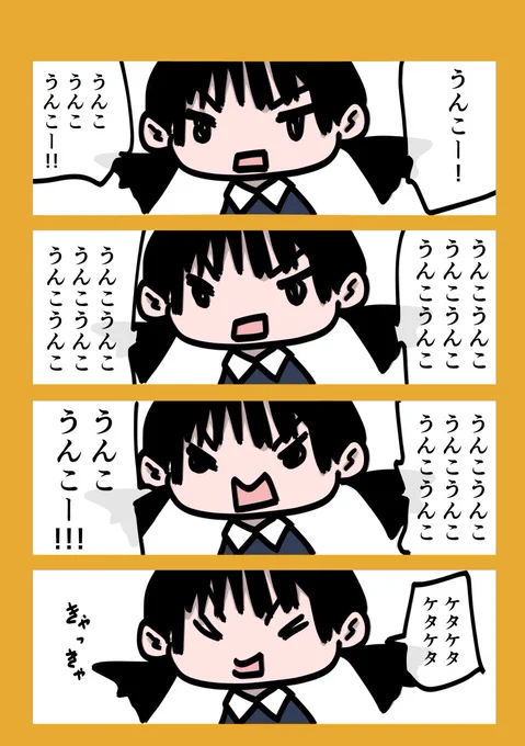 今日も一日