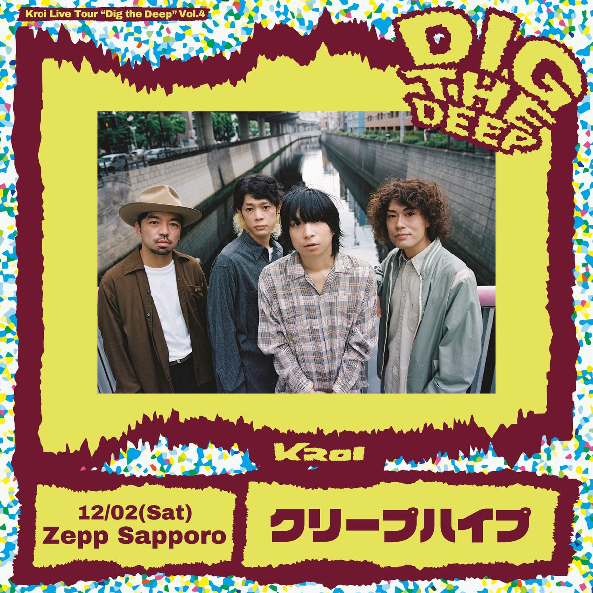 ライブ情報】 12/2(土)Zepp Sapporoにて開催される「Kroi Live Tour