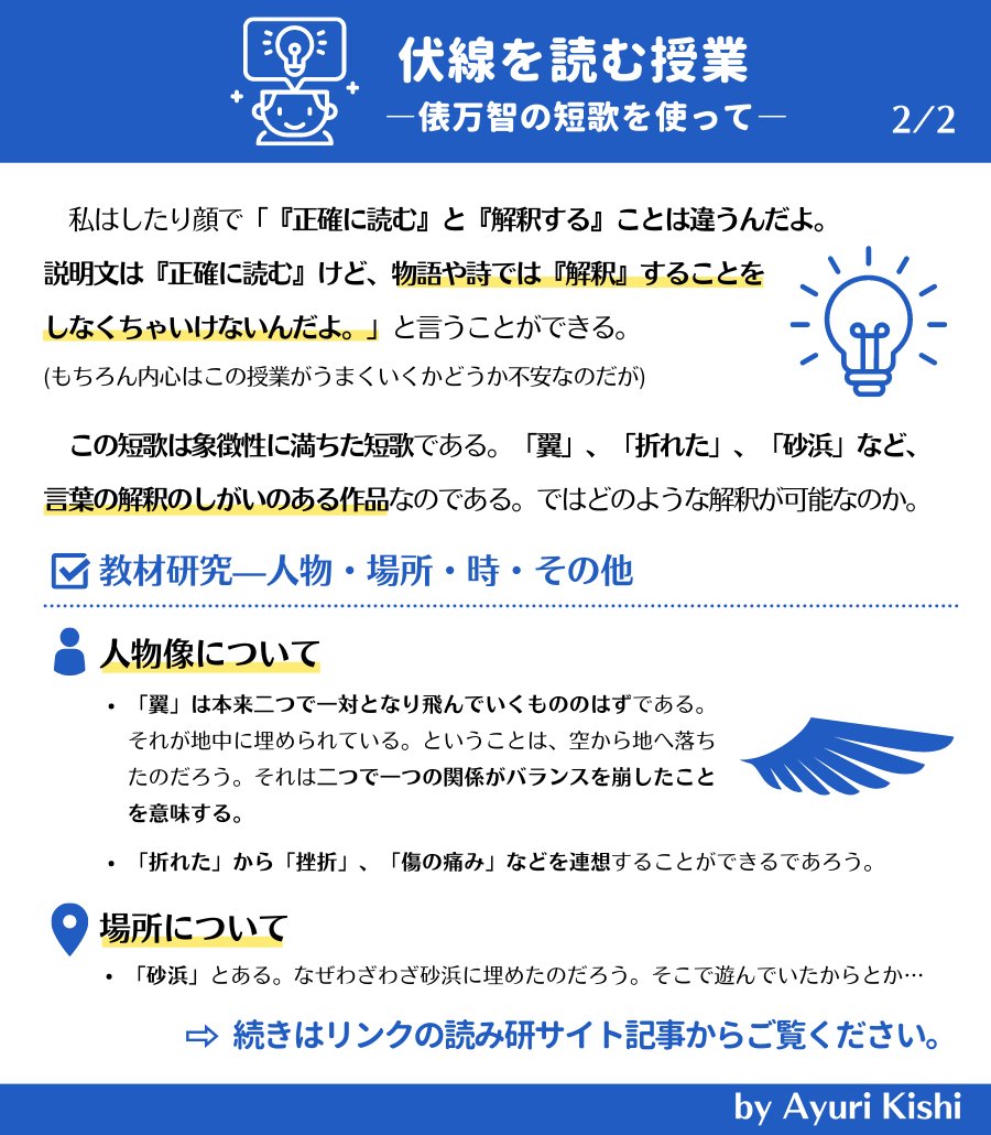 授業づくりのための説明的文章教材の徹底批判 (授業への挑戦 148
