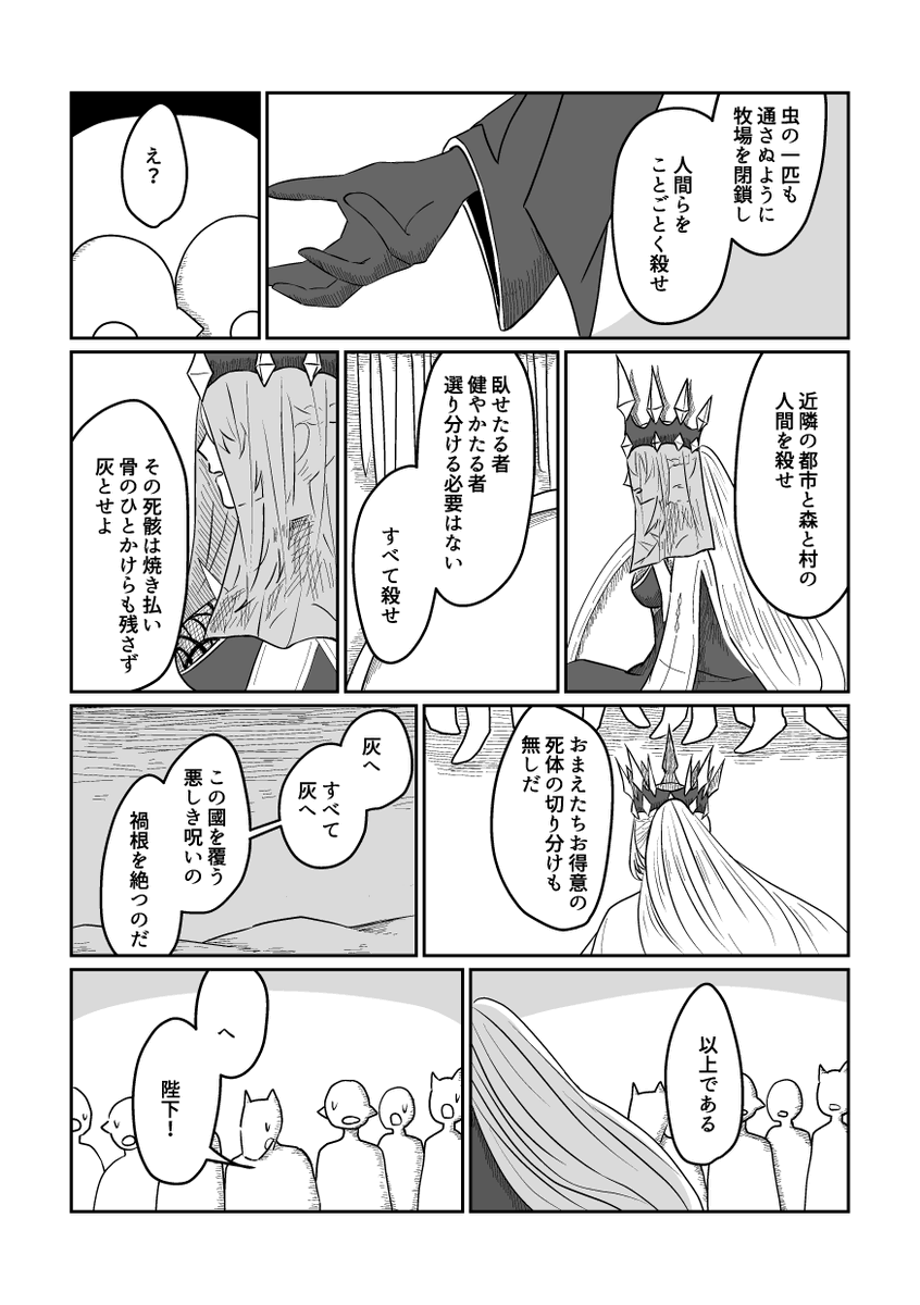 夏インテ新刊サンプル 部数参考のためアンケにご協力お願いします ツリーに続きます
【スケルツォーソ】A5/72頁 女王暦二千年代 女王モルガン+妖精王オベロン
女王勅令による病の根絶から端を発して混乱に陥る妖精國で、モルガンとオベロンがそれぞれに王として過ごす話(1/4) 