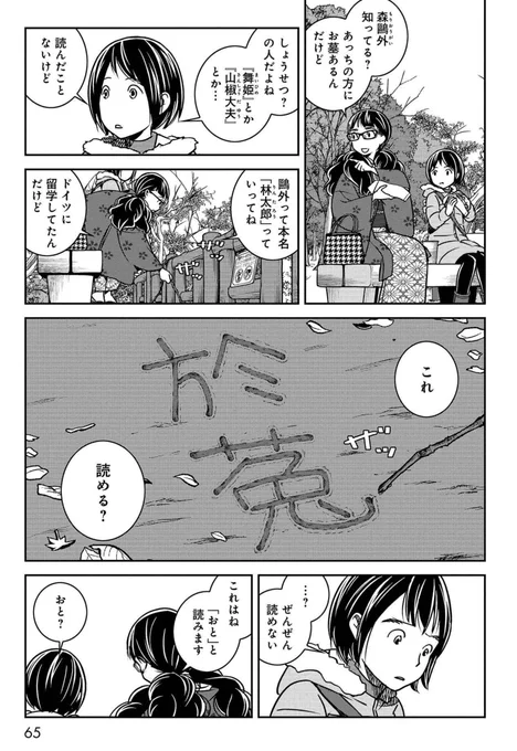 「おもたせしました。」の50%ポイント還元セール、もうしばらく続くようなので、別のエピソードも紹介しますね。やっぱりこんな感じで、ひたすら食べてしゃべるマンガです(2/2) https://t.co/4pd1yVWcCt 
