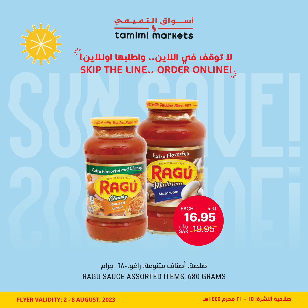 tamimimarkets's tweet photo. ما عندك وقت تتقضى؟ ترا خدمة الطلب والاستلام سهلة وعلى طريقك 🤳🏽🛒
No time to spare? Click &amp; Collect is simple and on your way 🤳🏽🛒
.
.
.
.
#اسواق_التميمي #TamimiMarkets #onlineshopping #fastcart #ontheway #shoponline🛍 https://t.co/bsA68eFeo4