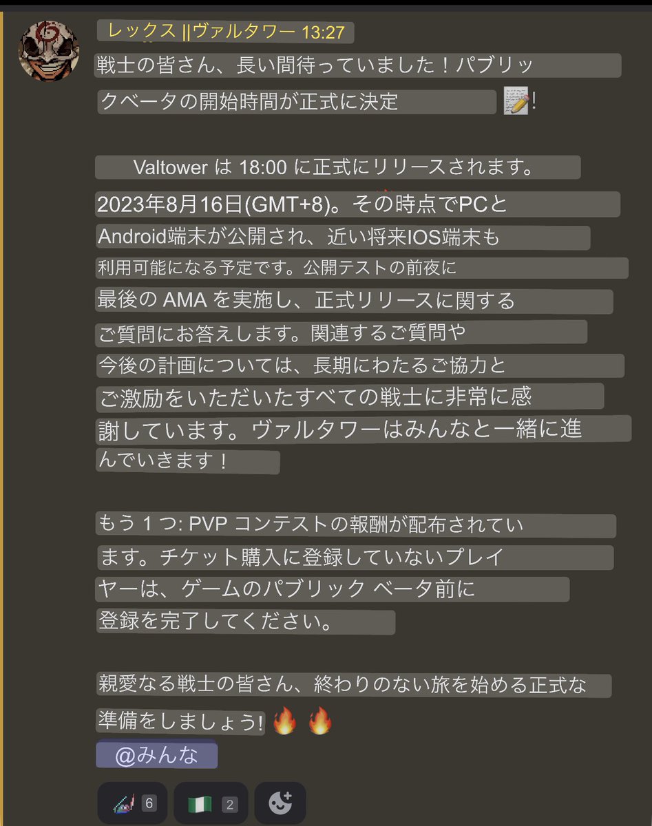 mapupresident's tweet photo. ずっと延期されていた #ValTower
アナウンスがあり、2023年8月16日(GMT+8)18:00に正式サービスを開始するとのこと‼️
✅PCとAndroidでリリースオープン✅IOSも近々公開予定
✅公開前夜に最後のAMAを実施予定
果たしてアナウンス通りにローンチされるのかな、、、🤔 https://t.co/5tKecau2lO