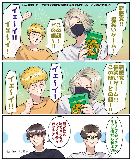 リクエストイラスト ノリノリな2人  #TOP4