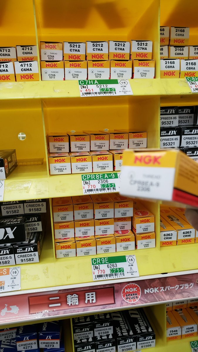 N G K さん。。。パッケージ改悪変更が老眼の方を苦しませています。 一文字でも間違うとエンジン破損に繋がる重要なスパークプラグ。早急に元に戻して欲しいです。