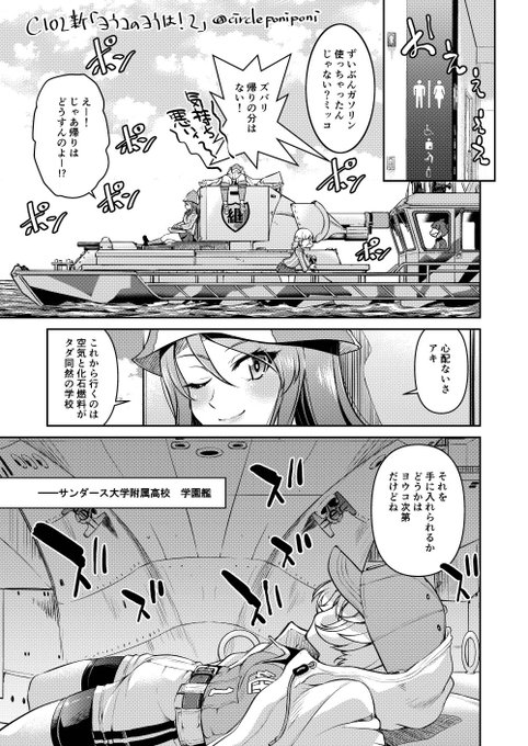 C102新刊今日のちょい上げ 