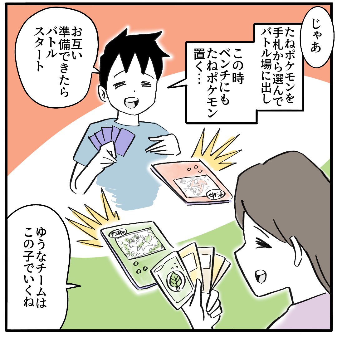 ポケモンカード③
1/3 