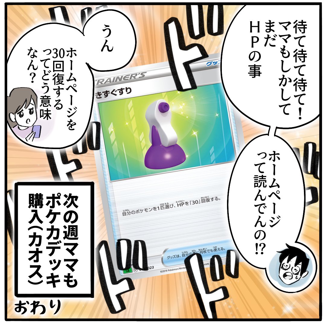 ポケモンカード③
3/3 
