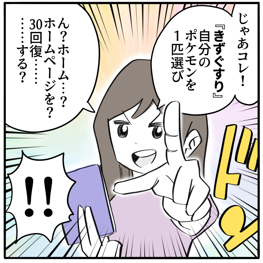 ポケモンカード③
3/3 