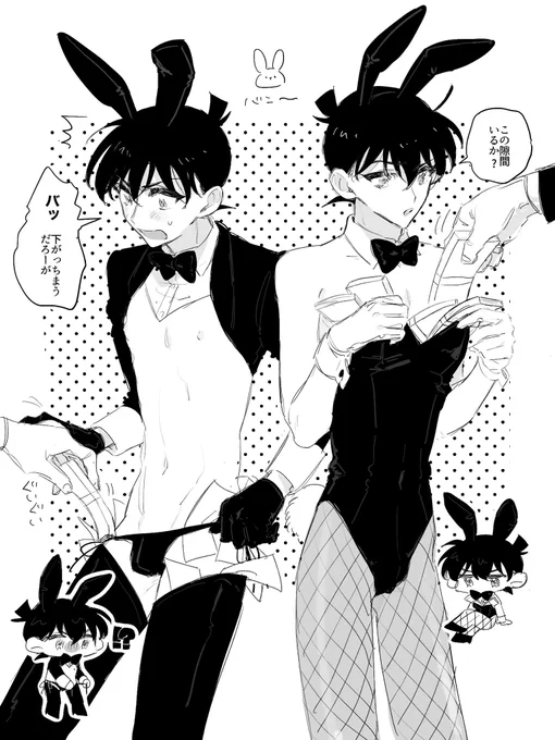再掲❕バニ~👯‍♀️降新 