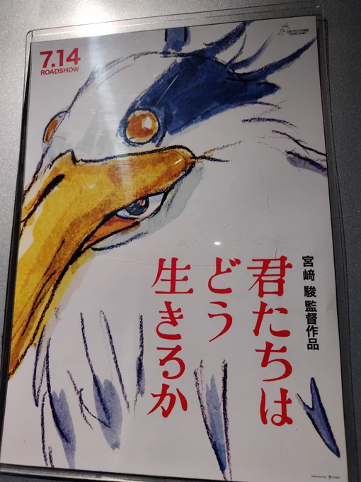 ちっす!