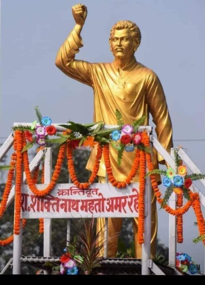 TheKudmiTimes's tweet photo. कोयला माफिया के खिलाफ गरीब का हित में लड़ते हुए अपनी प्राणों का बलिदान करने वाले क्रांतिकारी शहीद शक्ति नाथ महतो को नमन
#क्रांतिदूत_शहीद_शक्तिनाथ_महतो https://t.co/lf3vUEcetg