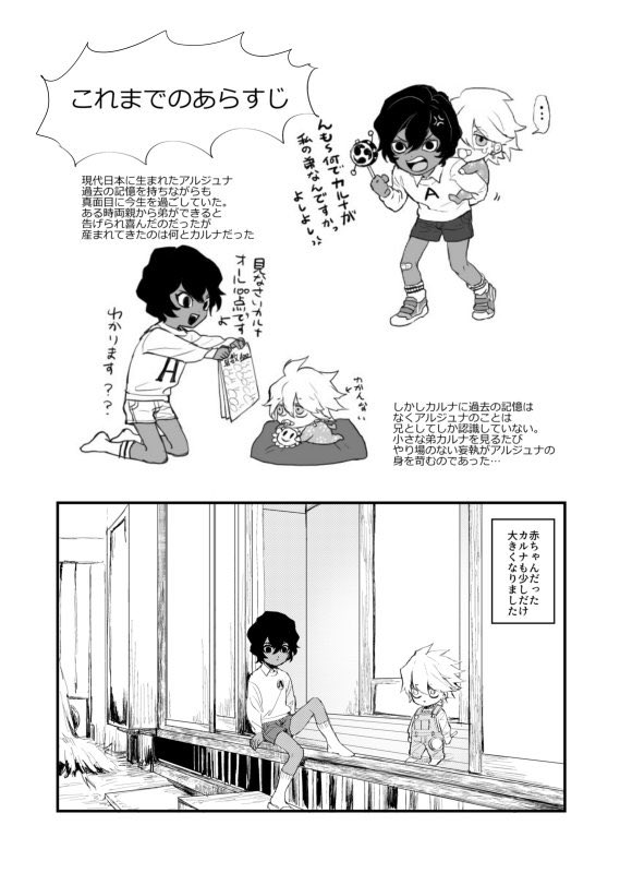 昔描いた現パロ転生年齢逆転モノ漫画 1/3 