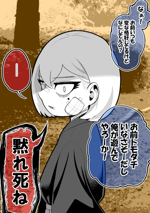 ニートな幼馴染の昔と今 (1/2)※昔 