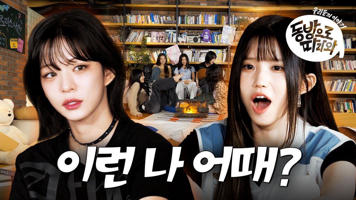 mbc_idol's tweet photo. MBC KPOP 오리지널 예능

✨fromis_9✨ 의
<🚪동방으로 따라와🚪> 보러가기!
▶ https://t.co/kZo0qsLZ5W

@realfromis_9

#프로미스나인 #새롬 #하영 #지원 #지선 #서연 #채영 #나경 #지헌 #SAEROM #HAYOUNG #JIWON #JISUN #SEOYEON #CHAEYOUNG #NAGYUNG #JIHEON #동방으로따라와 #IDOLClubActivity https://t.co/yya4vjTjiZ