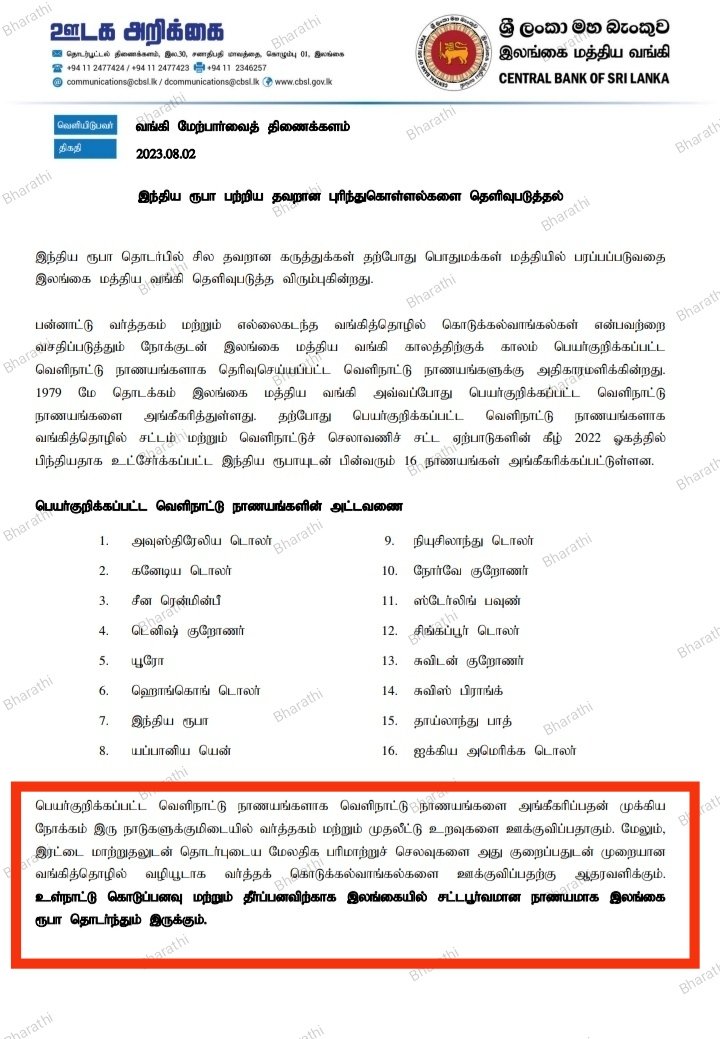 Bharathi tweet media