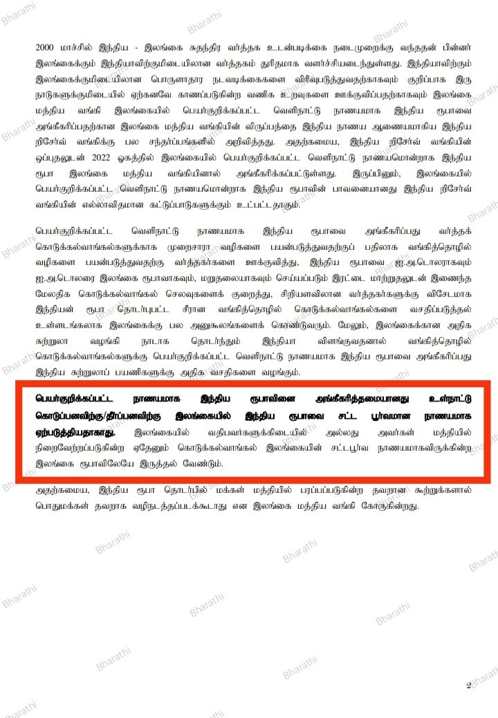 Bharathi tweet media
