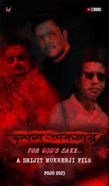 A fan made poster by me for @srijitspeaketh 's #DawshamAwabotaar ❤🔥

@prosenjitbumba @AnirbanSpeaketh @Jisshusengupta @JayaAhsan2 @aroyfloyd @iindraadip #SoumikHaldar @iammony @shrikantmohta #JyotiDeshpande @jiostudios @abhishekdagaa @SVFsocial