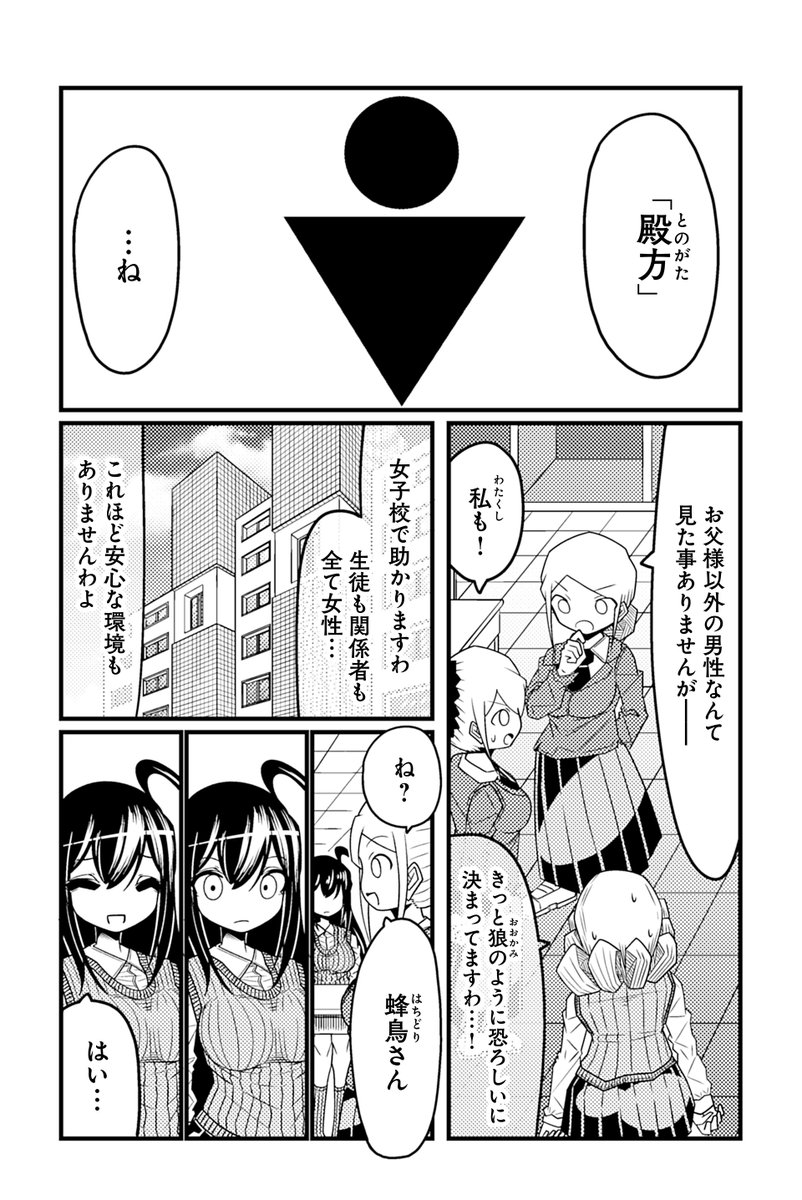 【読み切り】 善人女装暗殺者がターゲットの娘に一目惚れする話(1/6) #漫画が読めるハッシュタグ