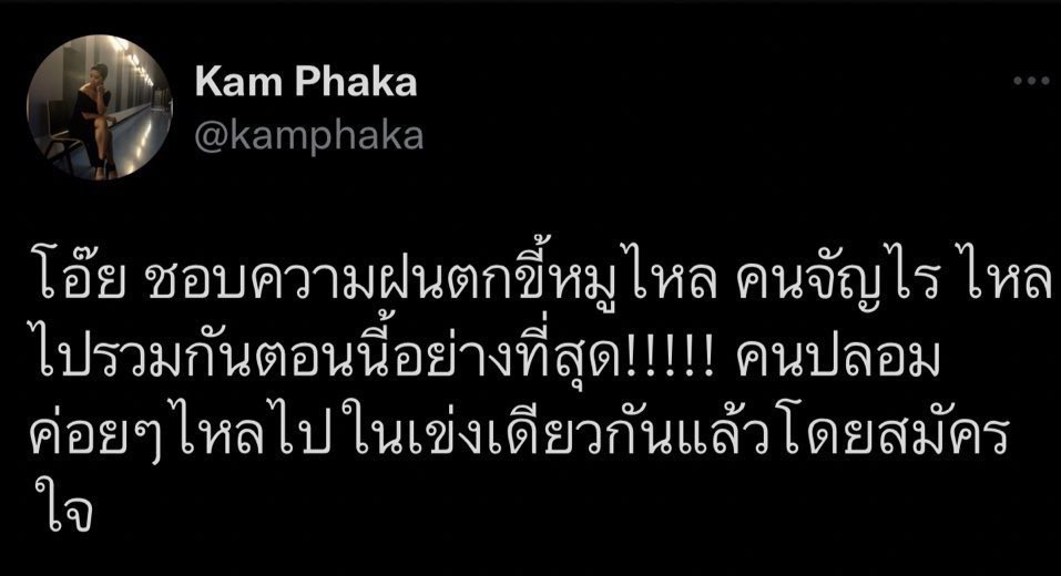 ไม่ใช่ซึระคาซึระต่างหาก☢️ tweet media