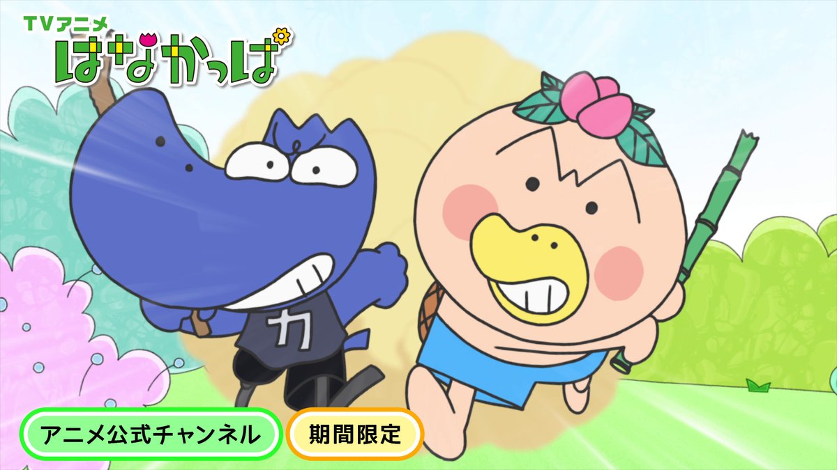 ゴロゴロかっぱさん