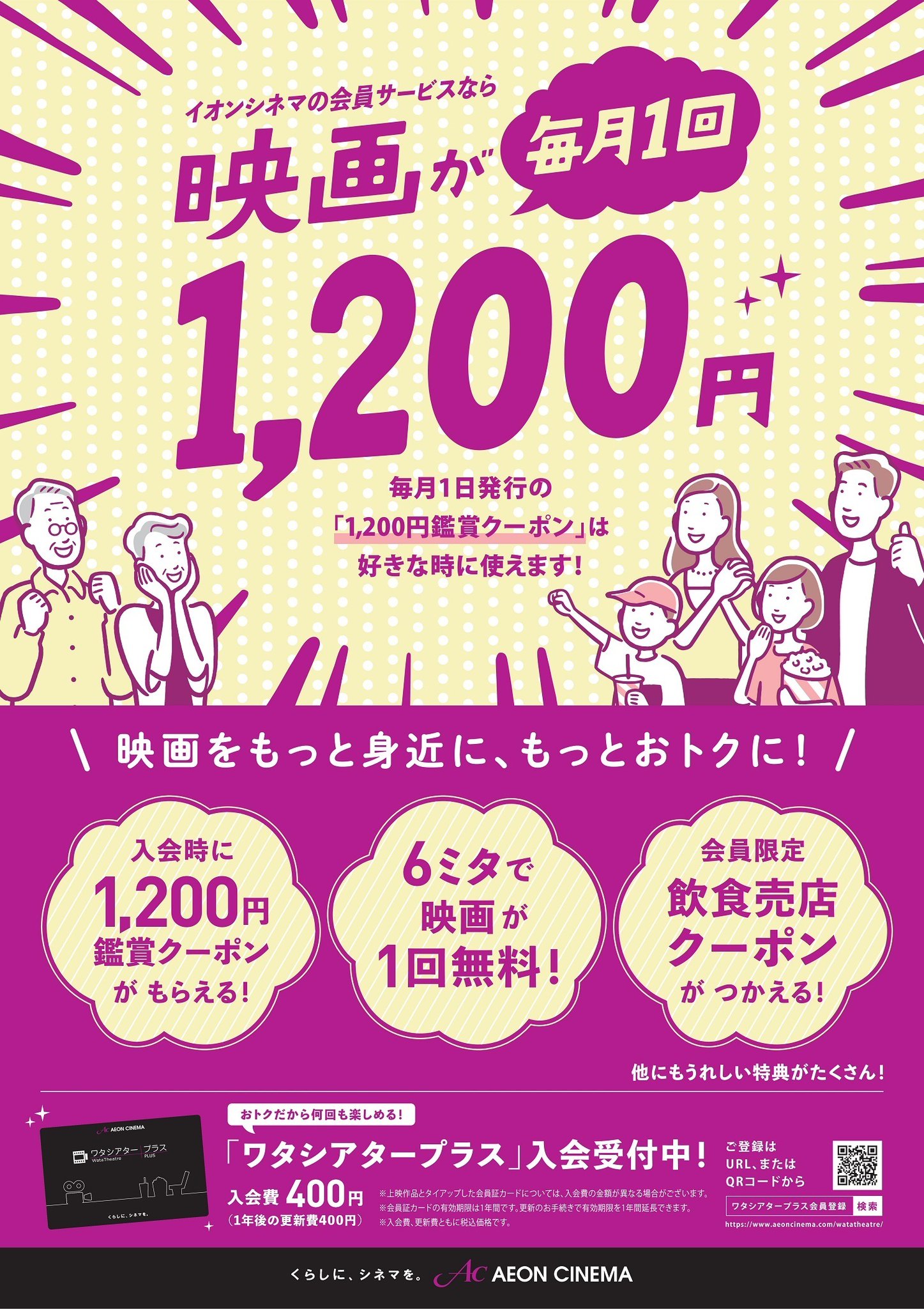 イオンシネマ【公式】 on X: 