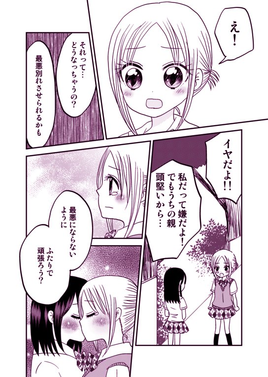 サンプル3 #創作百合 