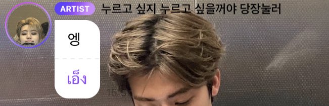 เอ้อ ว่าไง