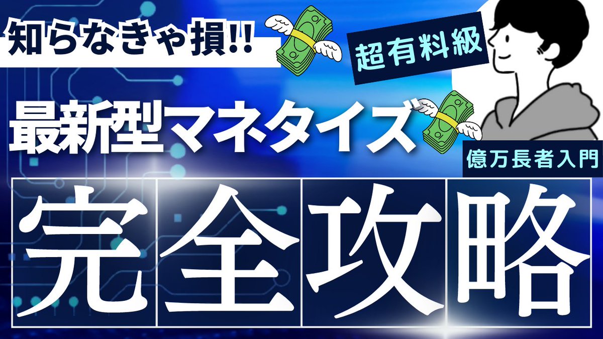 kei_blogg's tweet photo. 緊急特別企画をします。

✅フォロワー100人で一撃100万円
✅2023年おすすめ最新型マネタイズ
✅売上が300倍になった施策公開
✅初心者でも稼げるインスタ収益動線

受け取り内容
(1)この投稿をいいねRT
(2)プロフの公式ラインに登録
(3)(2)のLINEにたことメッセージする
※フォロワー限定

▼画像４枚 https://t.co/qMMbdJUEod