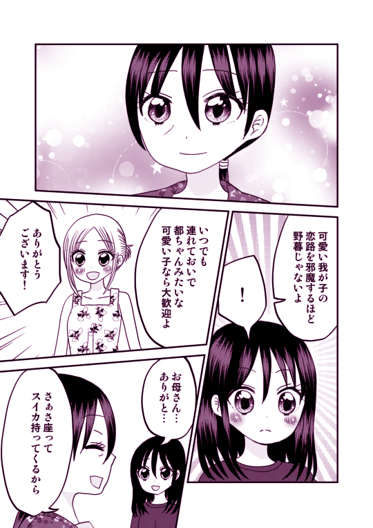 サンプル4 #創作百合 