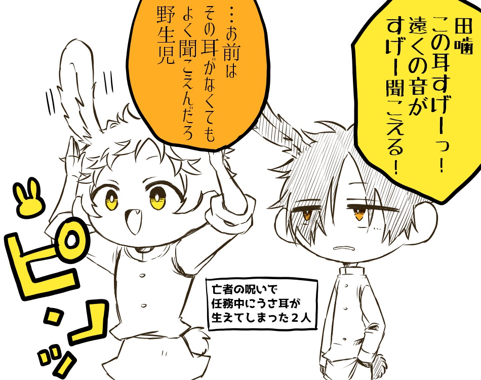 噛腹らくがき  バニーの日2023🐰  #噛腹マラソン